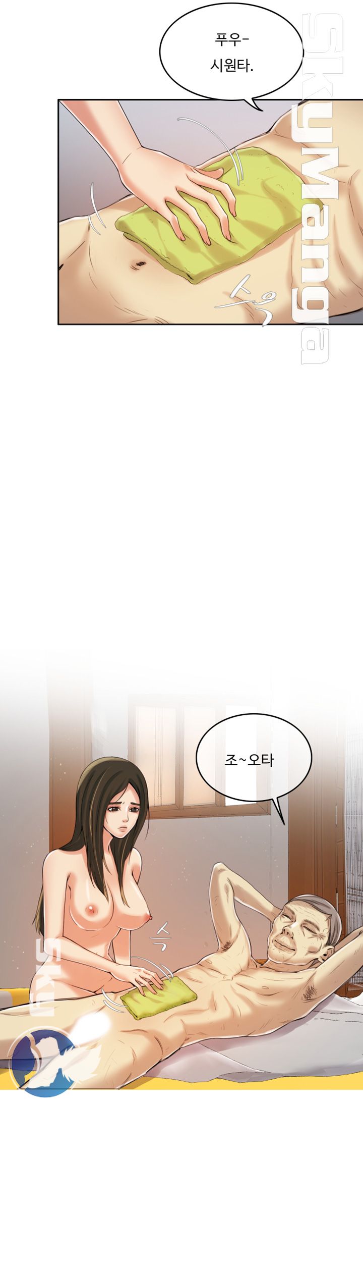 Mariposa Raw Chapter 5 Page 11