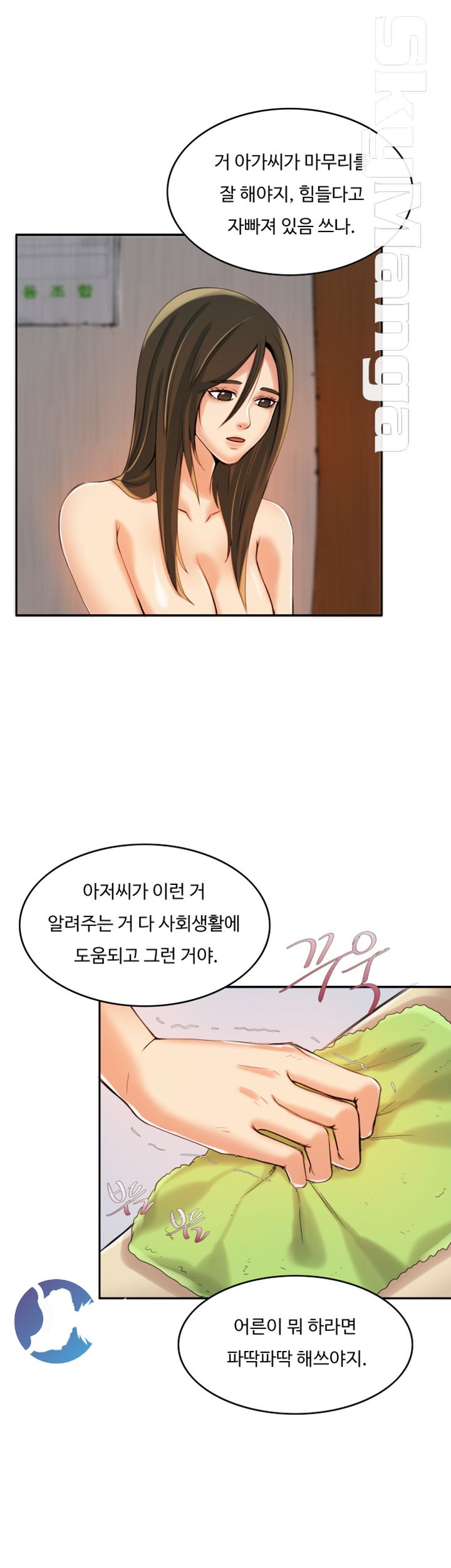 Mariposa Raw Chapter 5 Page 12