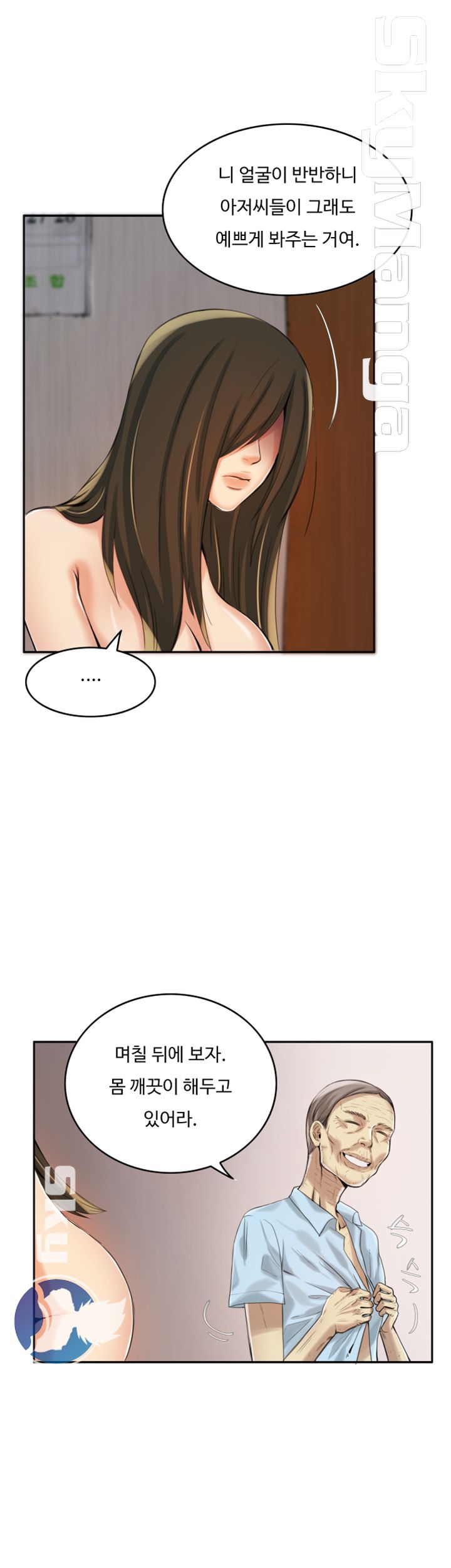 Mariposa Raw Chapter 5 Page 13