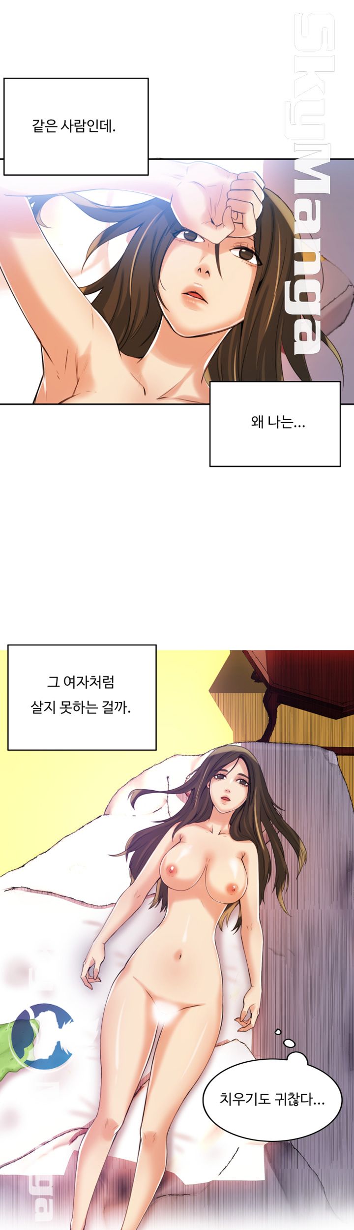 Mariposa Raw Chapter 5 Page 16