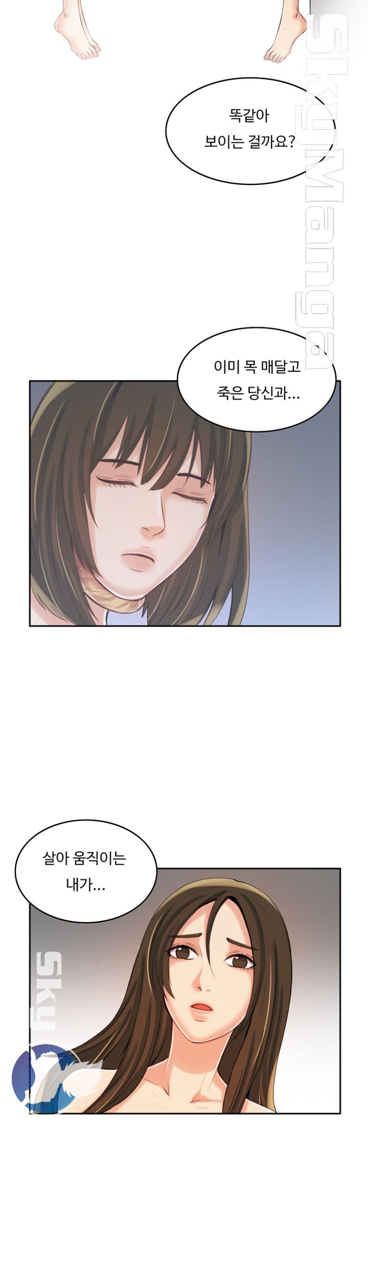 Mariposa Raw Chapter 5 Page 19