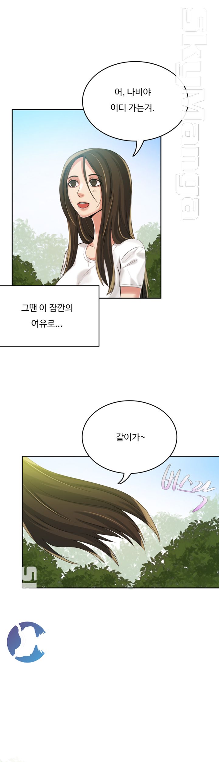 Mariposa Raw Chapter 5 Page 2