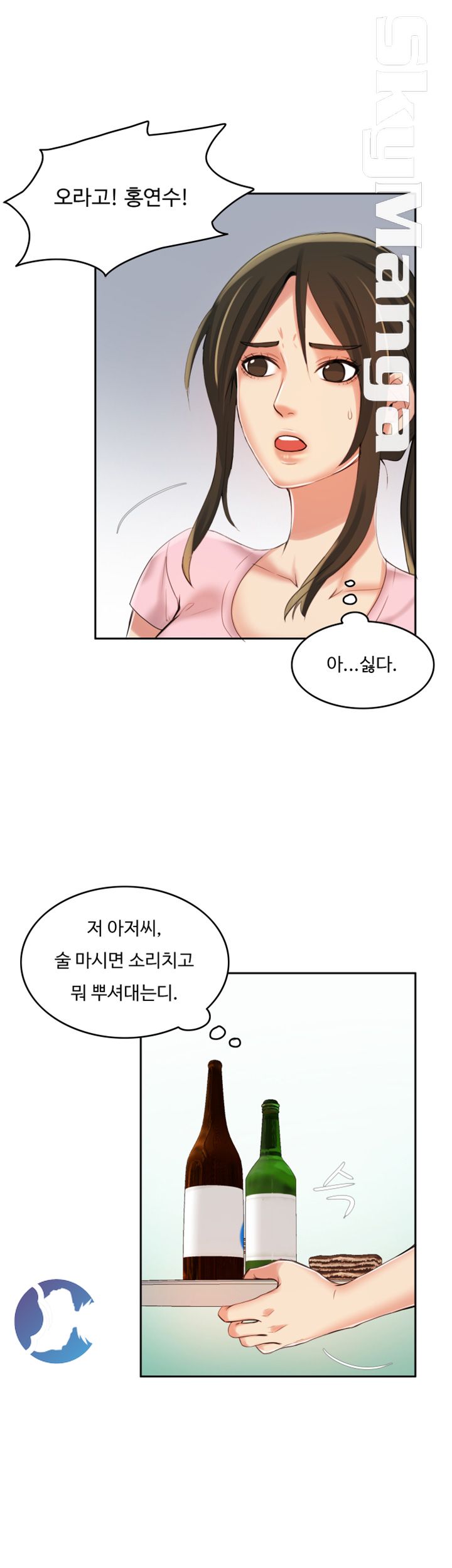 Mariposa Raw Chapter 5 Page 27