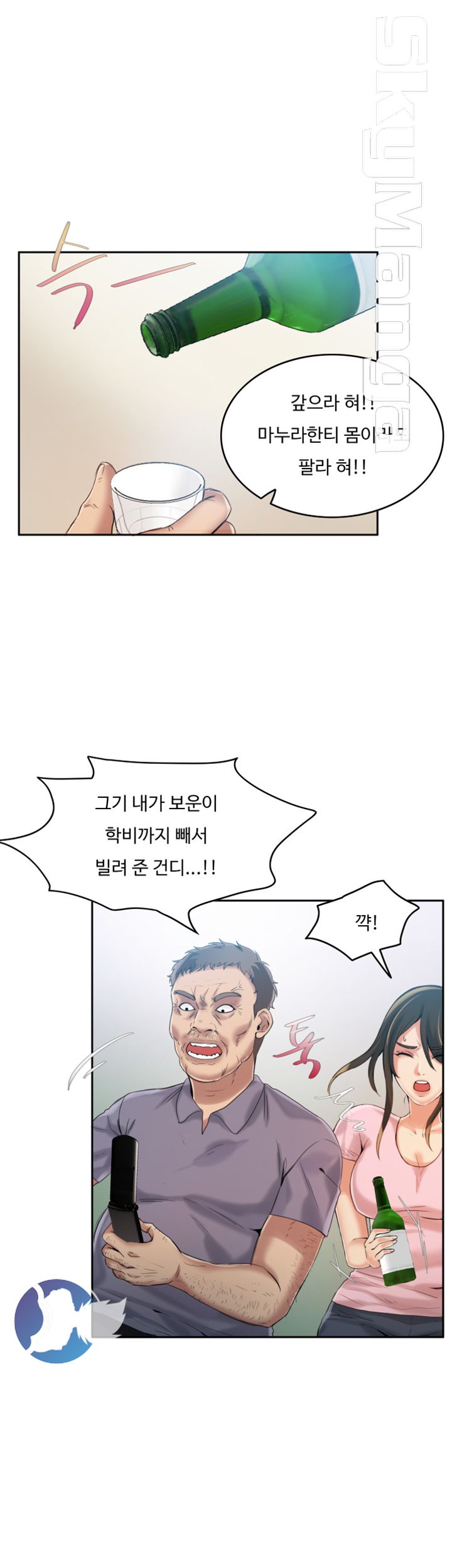 Mariposa Raw Chapter 5 Page 29