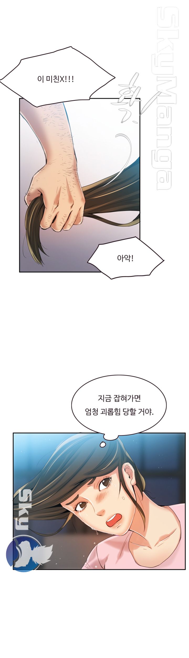 Mariposa Raw Chapter 5 Page 33