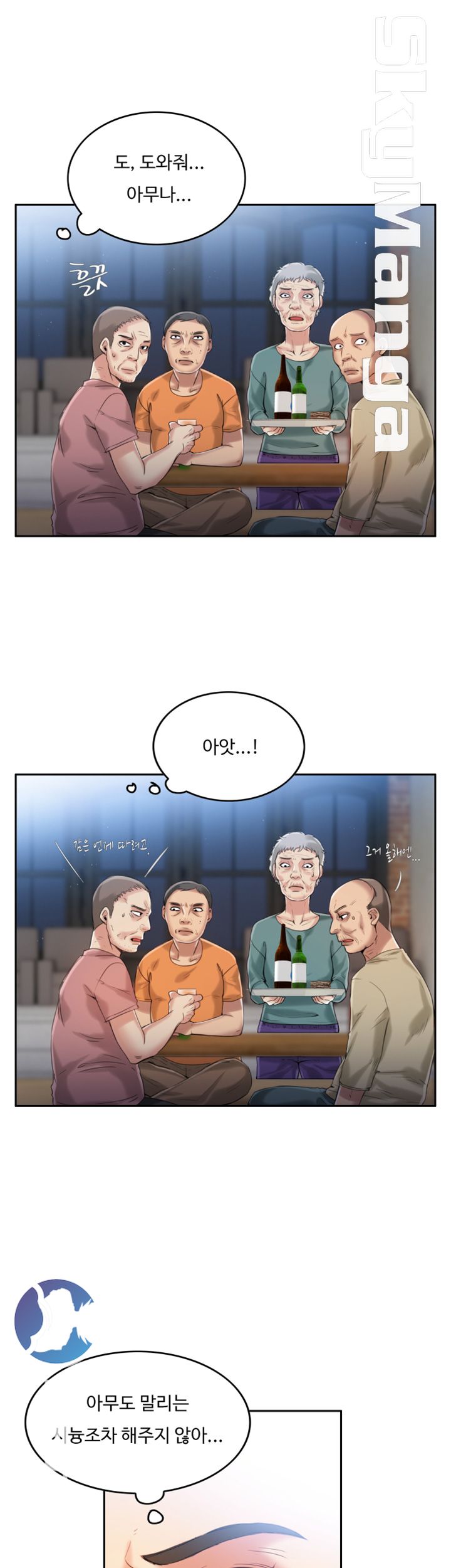 Mariposa Raw Chapter 5 Page 34