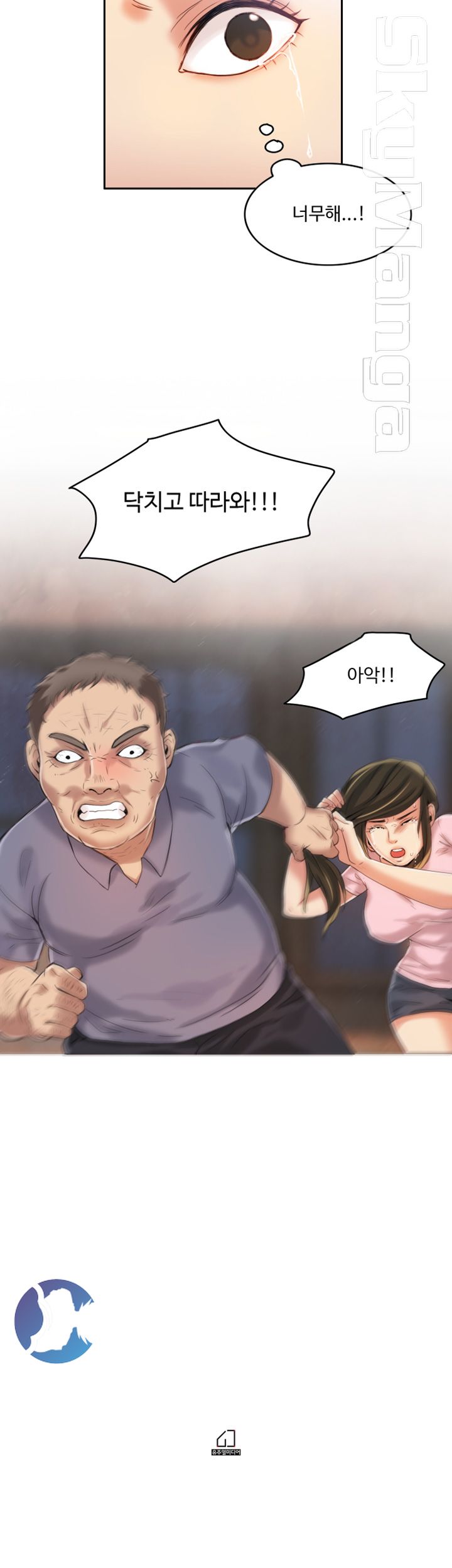 Mariposa Raw Chapter 5 Page 35