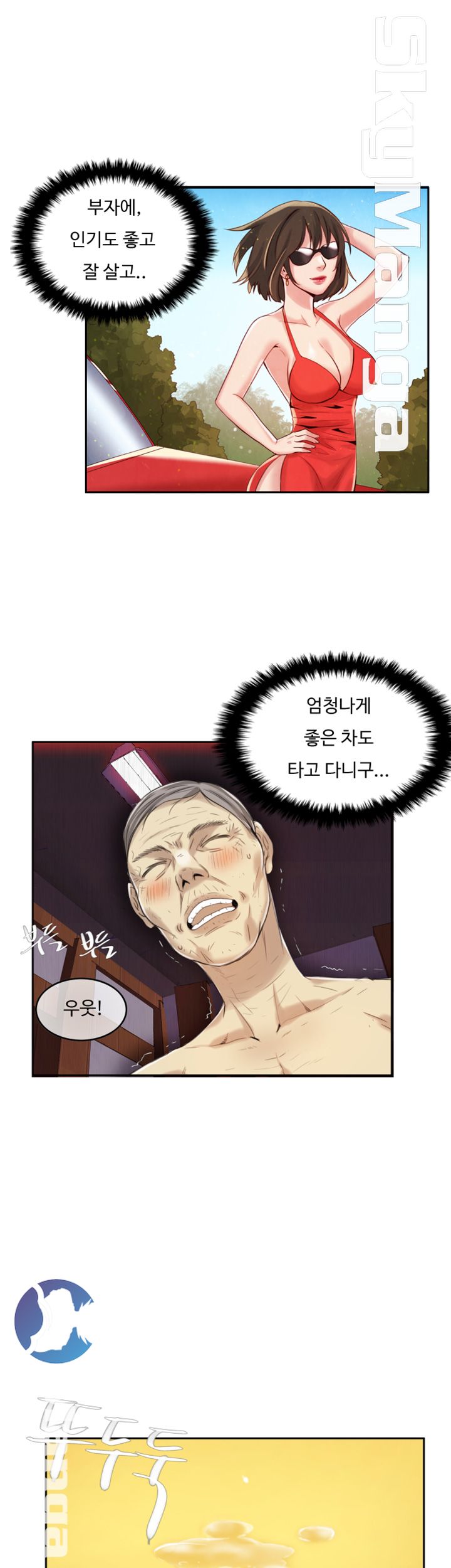 Mariposa Raw Chapter 5 Page 6