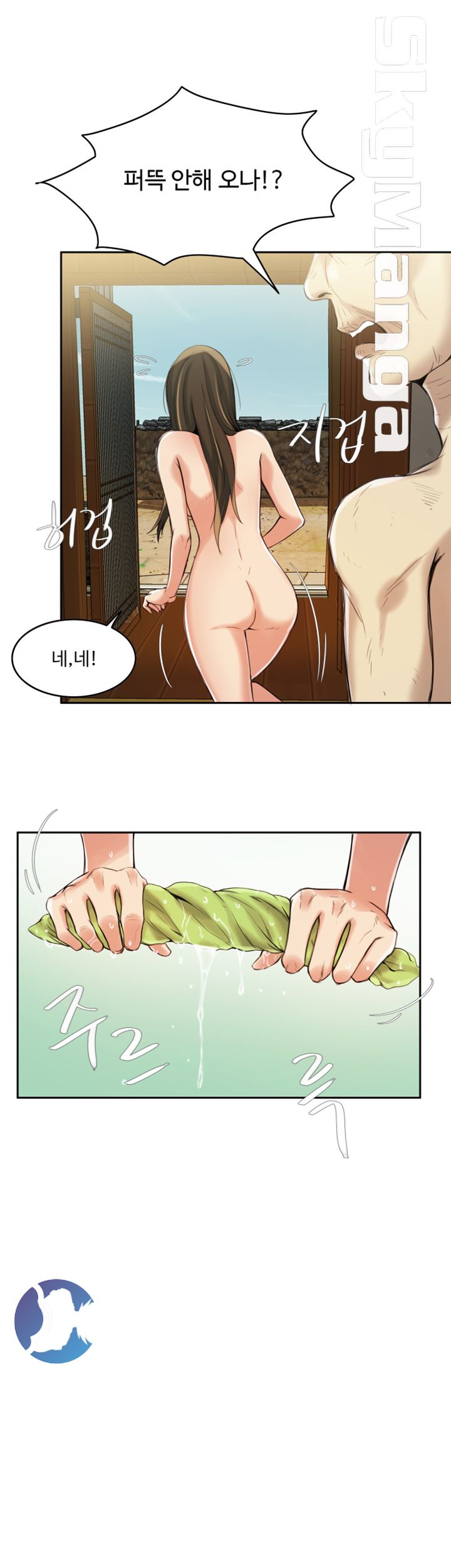Mariposa Raw Chapter 5 Page 9