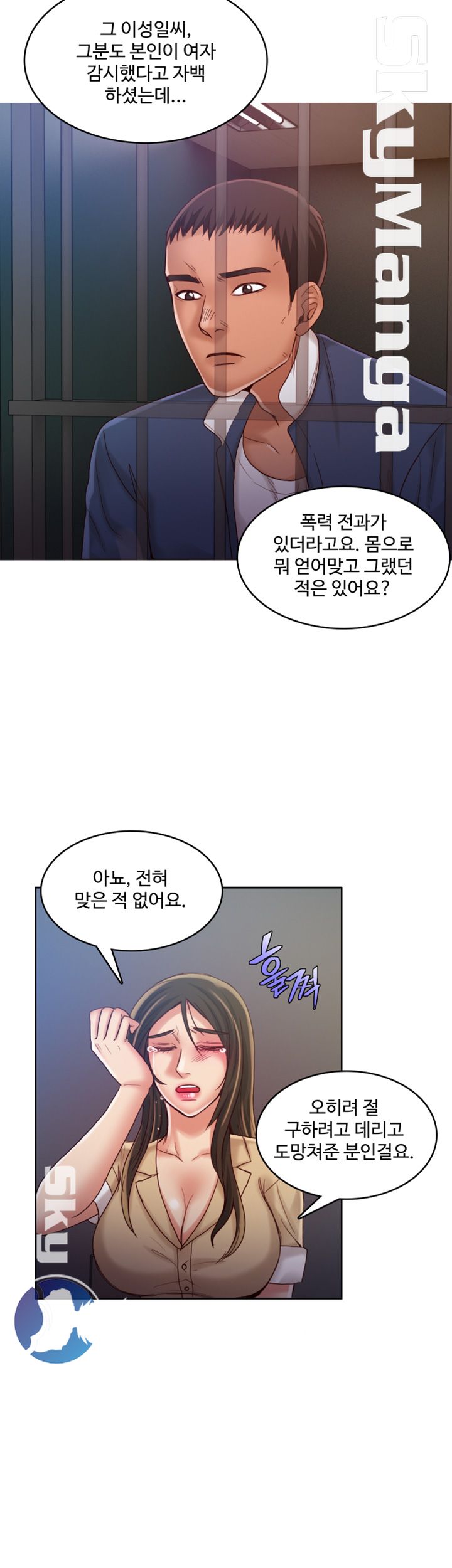 Mariposa Raw Chapter 50 Page 11