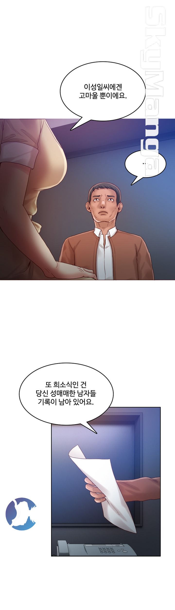 Mariposa Raw Chapter 50 Page 12