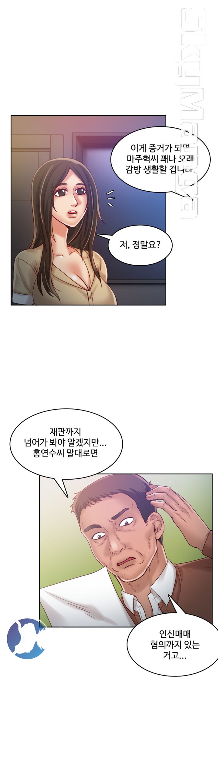 Mariposa Raw Chapter 50 Page 13