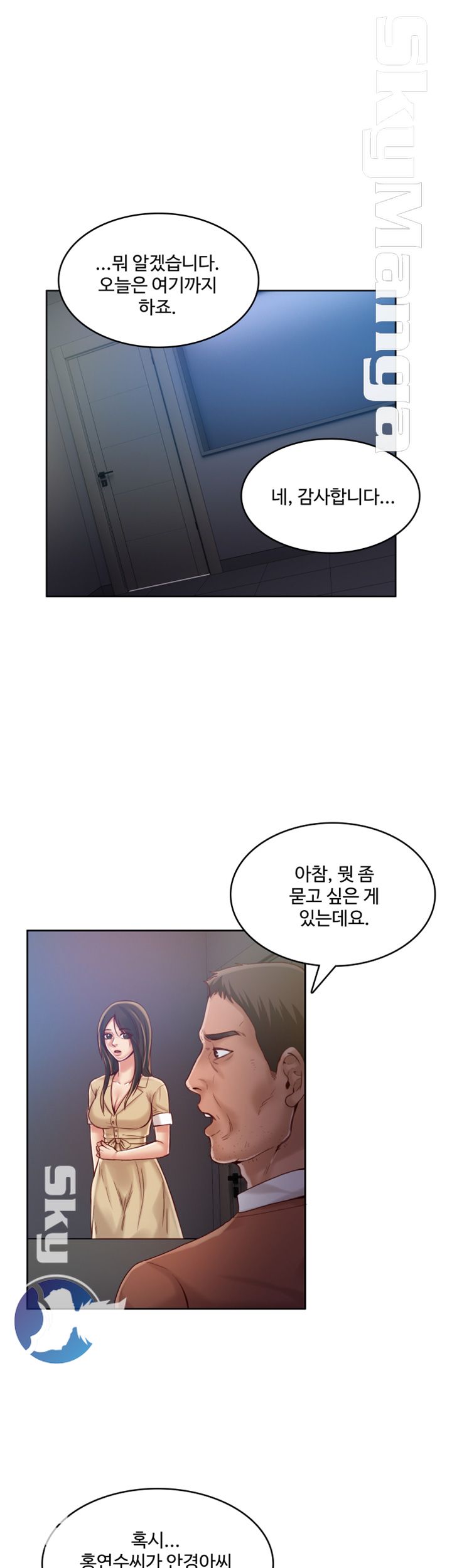 Mariposa Raw Chapter 50 Page 14