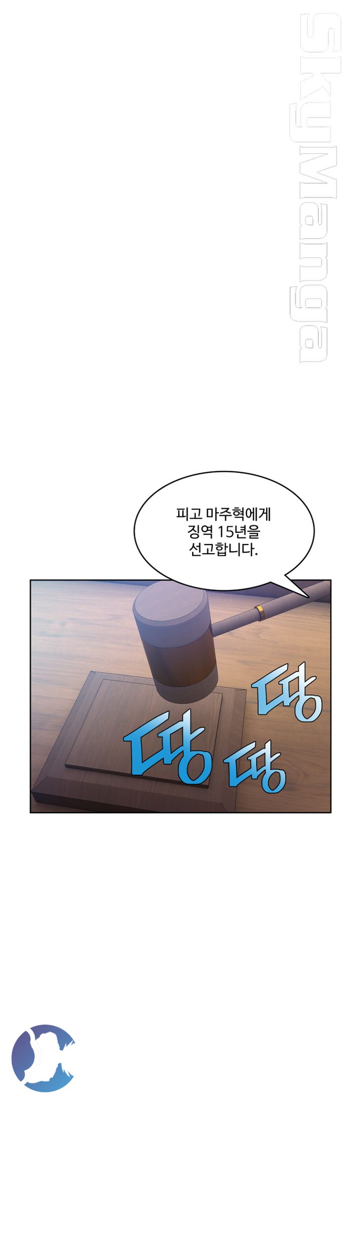 Mariposa Raw Chapter 50 Page 17