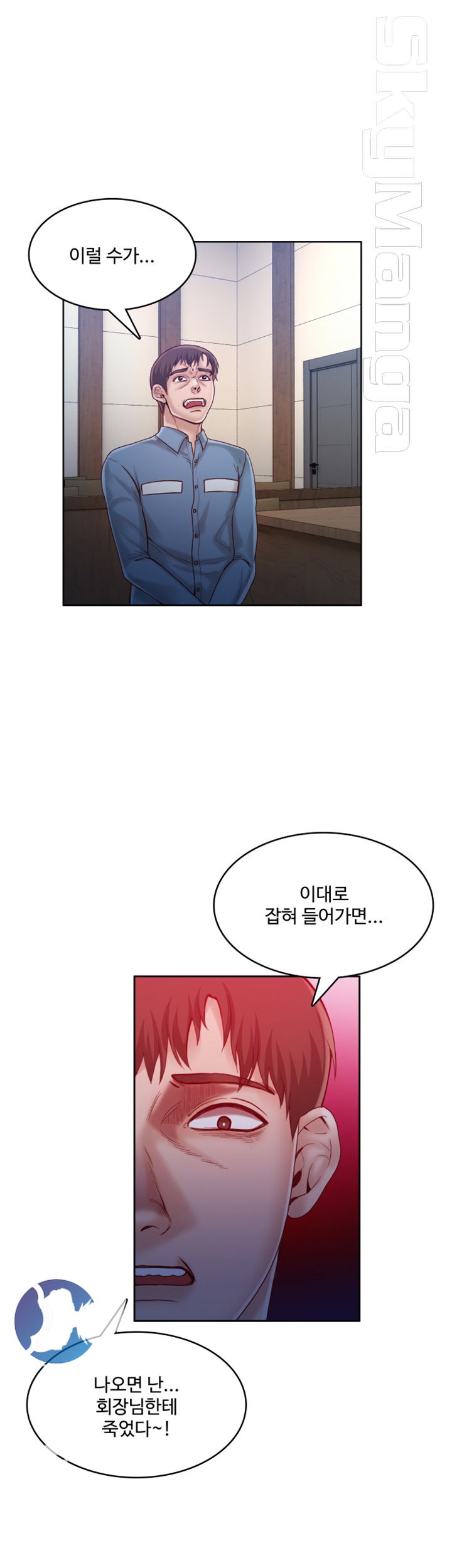 Mariposa Raw Chapter 50 Page 18