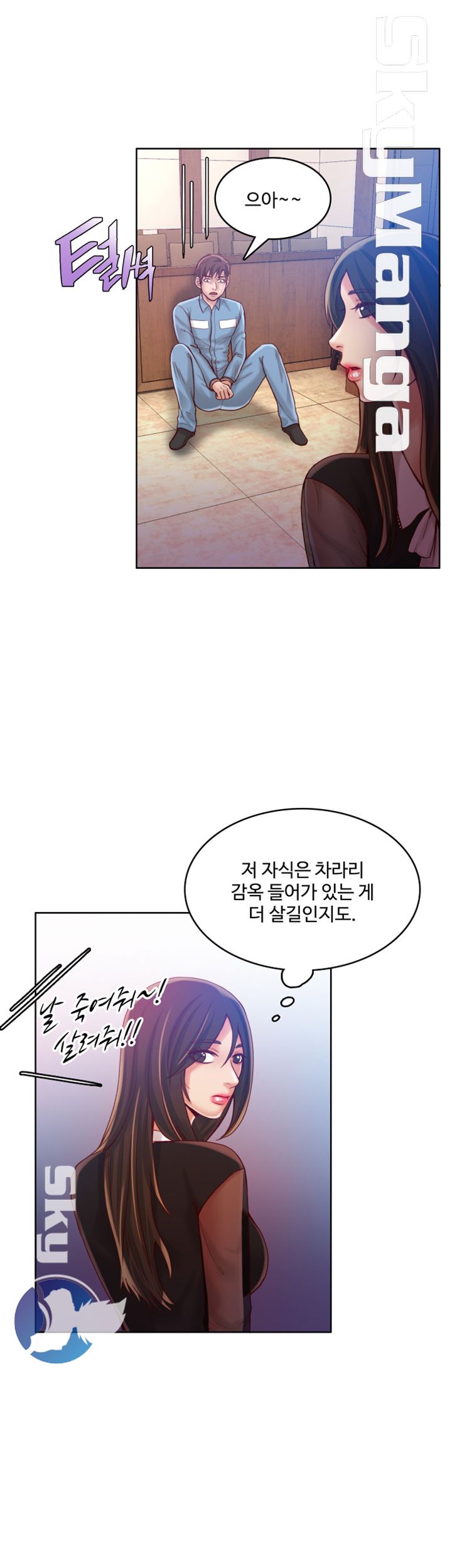 Mariposa Raw Chapter 50 Page 19