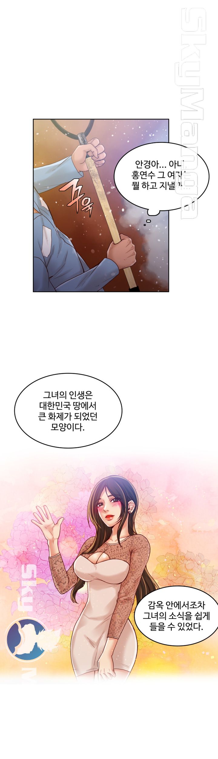 Mariposa Raw Chapter 50 Page 26