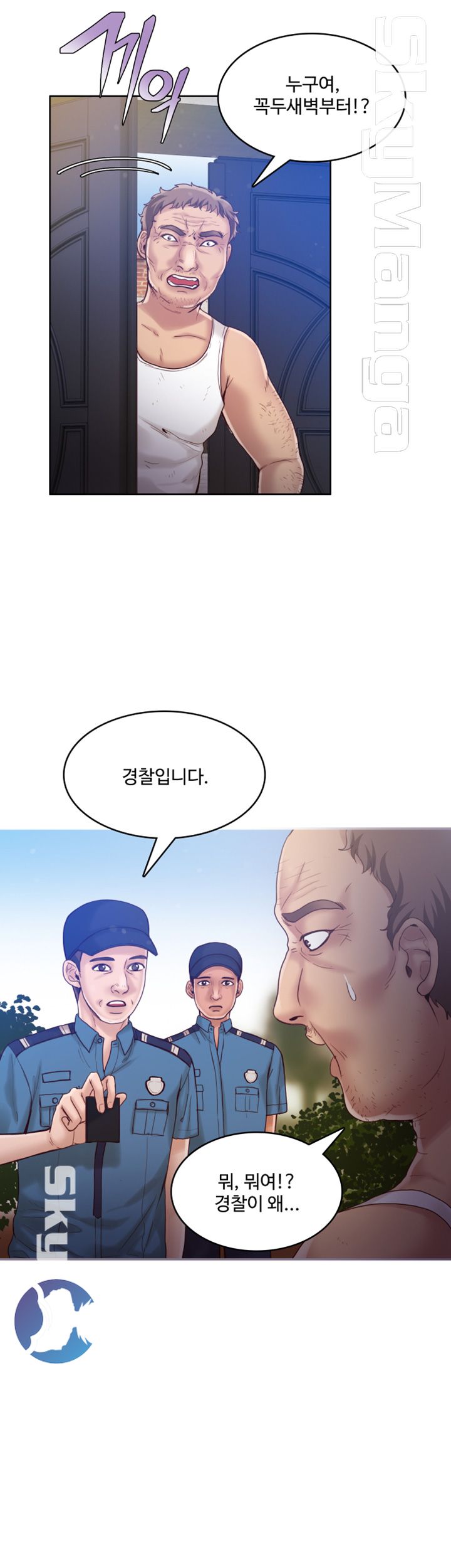 Mariposa Raw Chapter 50 Page 3