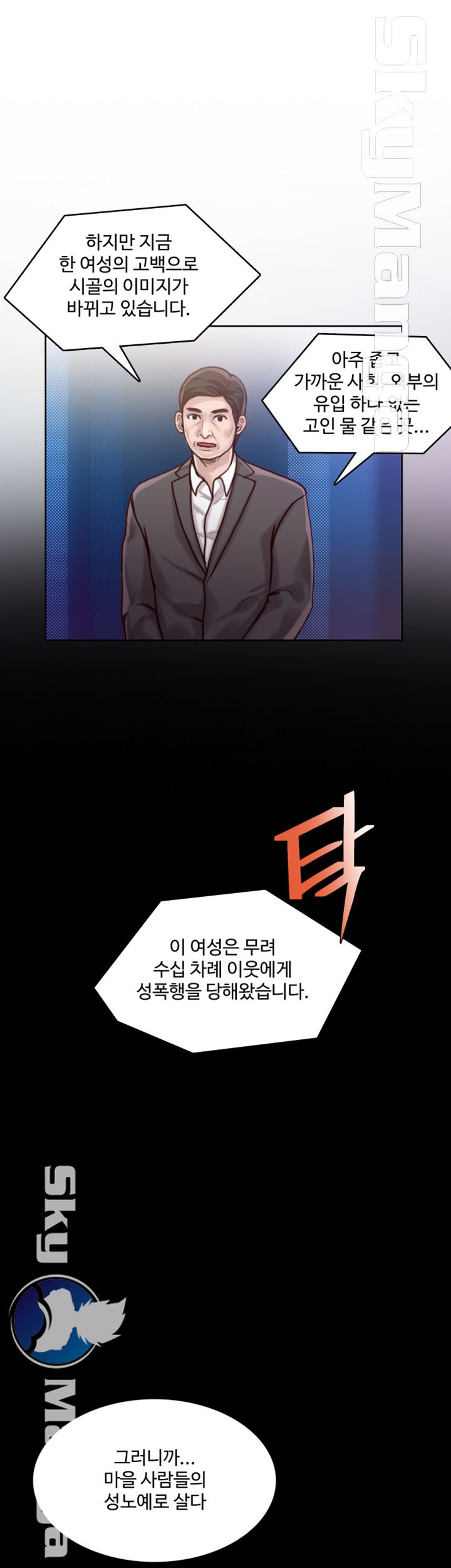 Mariposa Raw Chapter 50 Page 5