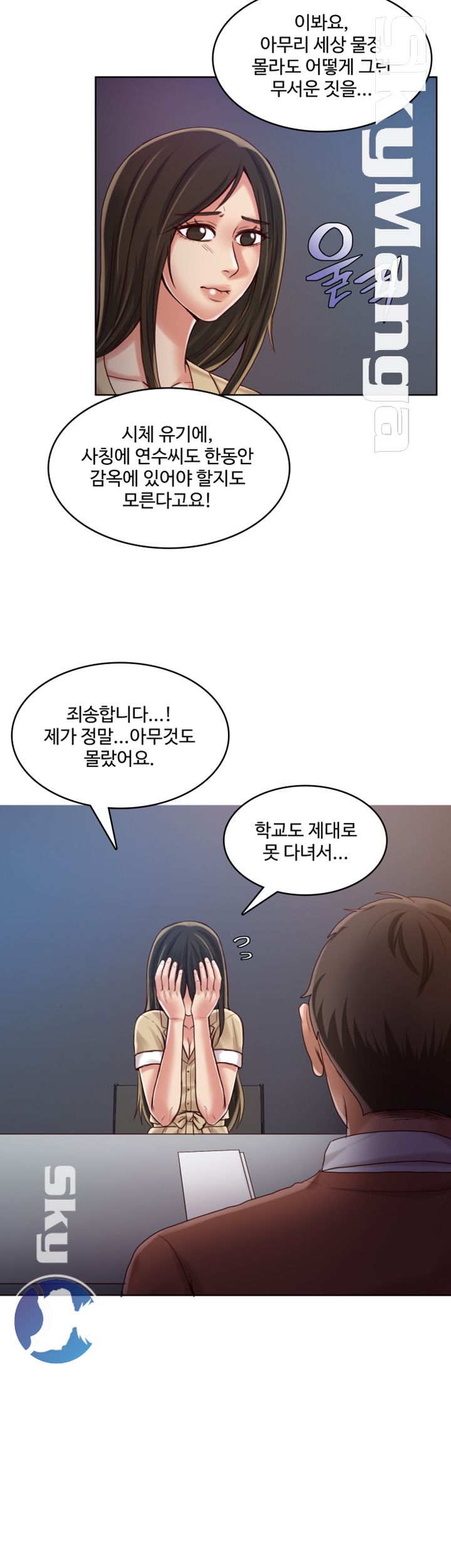 Mariposa Raw Chapter 50 Page 9