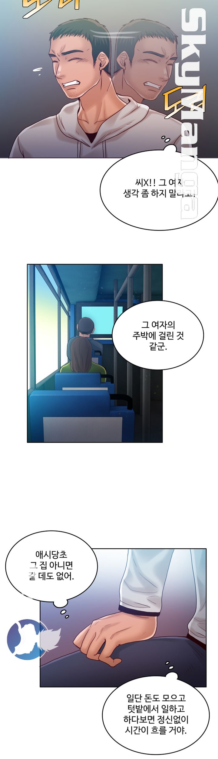 Mariposa Raw Chapter 51 Page 11