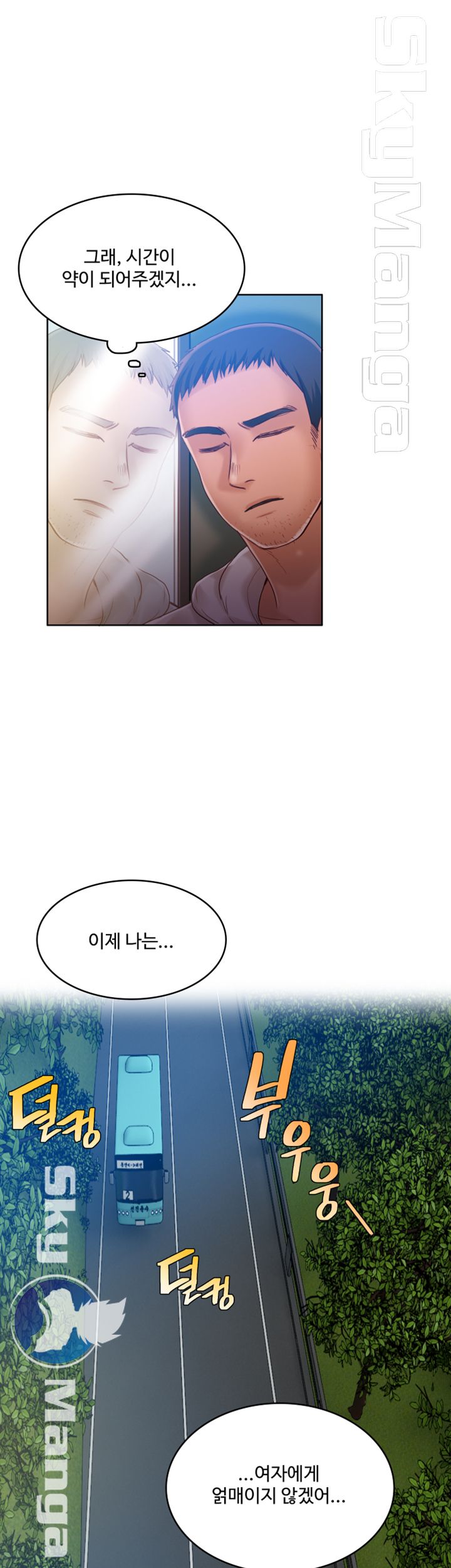 Mariposa Raw Chapter 51 Page 12