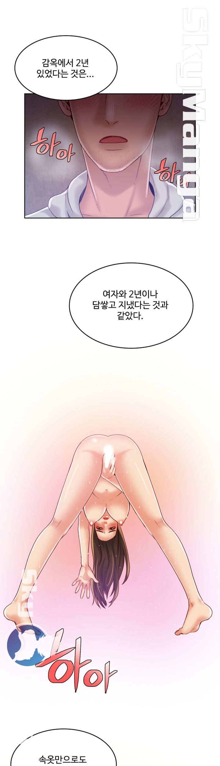 Mariposa Raw Chapter 51 Page 18