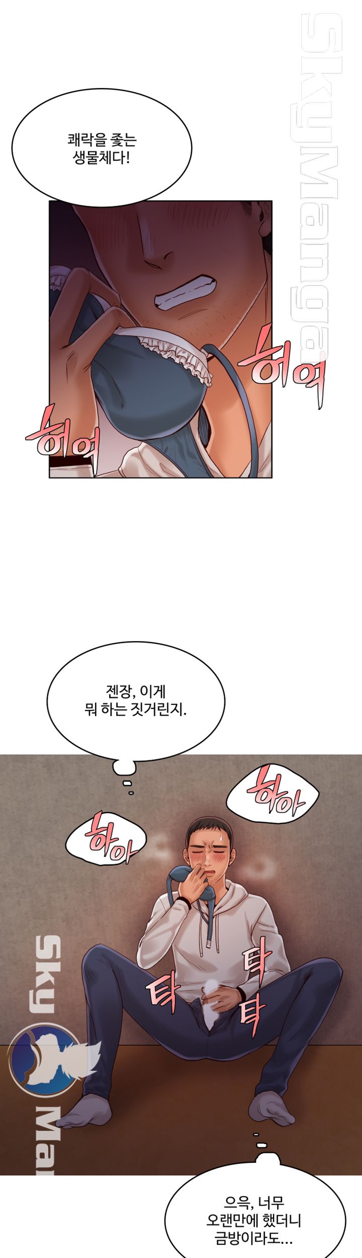 Mariposa Raw Chapter 51 Page 20