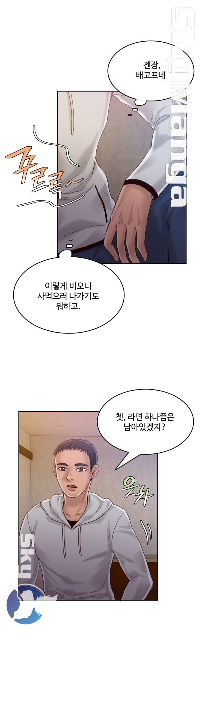 Mariposa Raw Chapter 51 Page 25