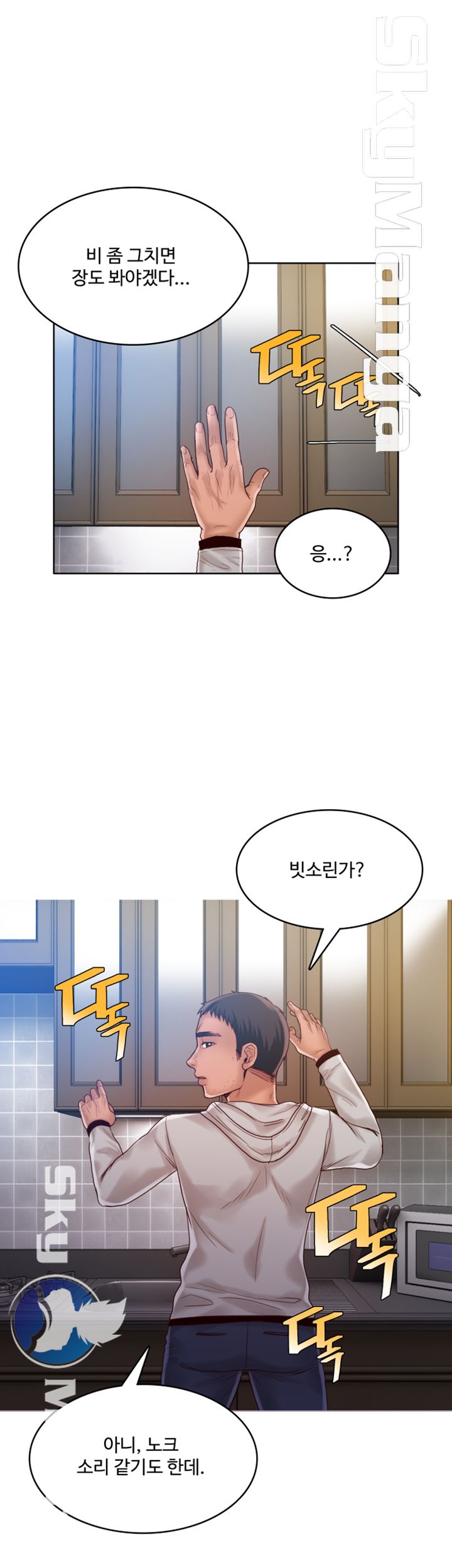 Mariposa Raw Chapter 51 Page 26