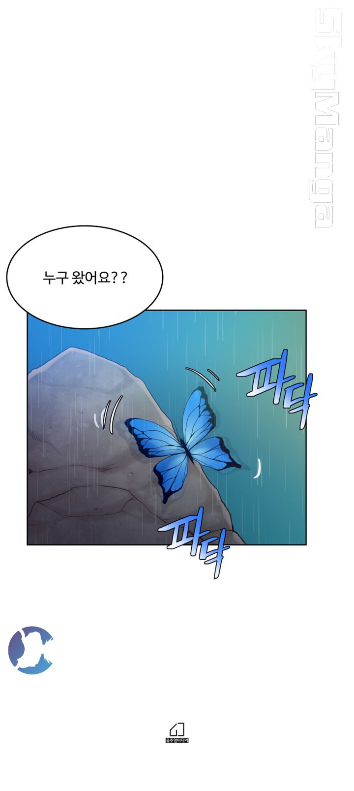 Mariposa Raw Chapter 51 Page 27