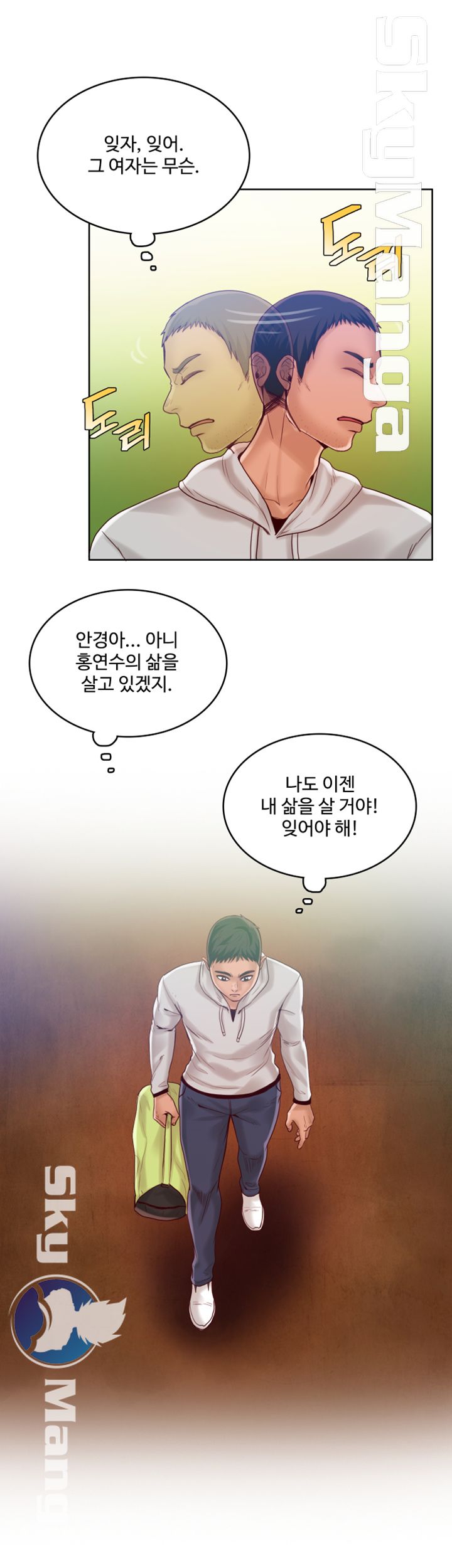 Mariposa Raw Chapter 51 Page 7
