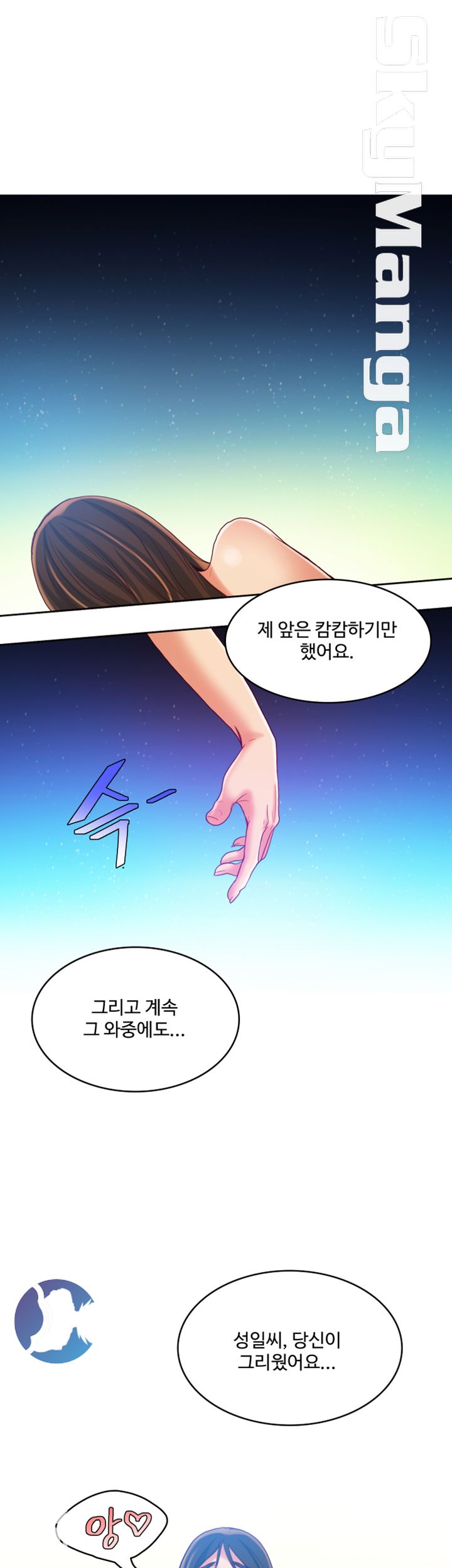 Mariposa Raw Chapter 52 Page 13