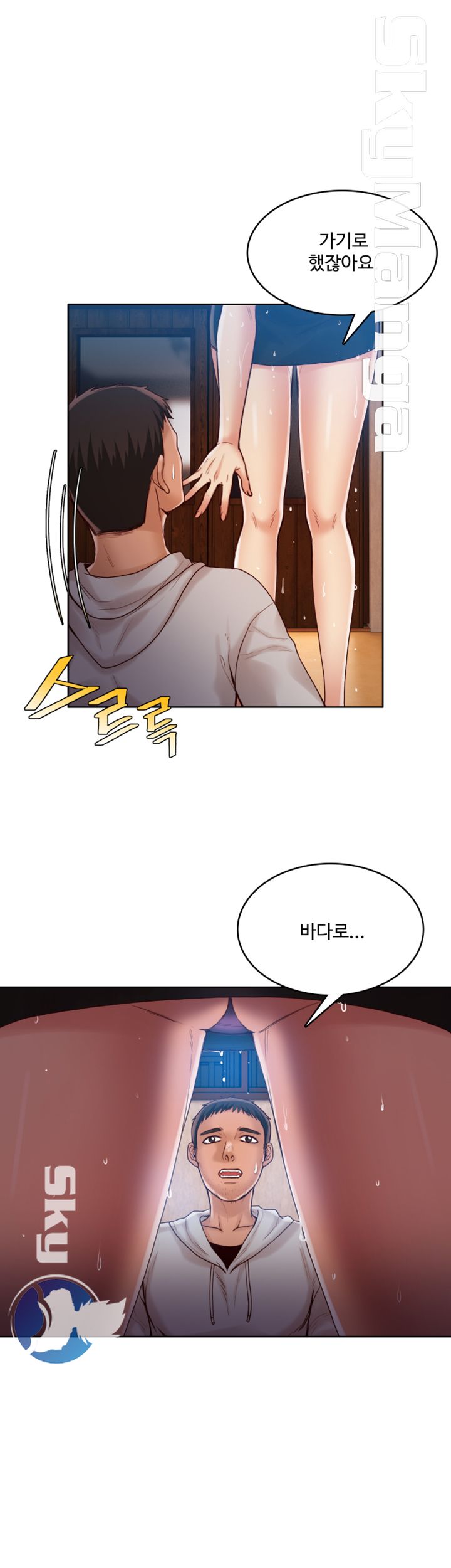 Mariposa Raw Chapter 52 Page 16