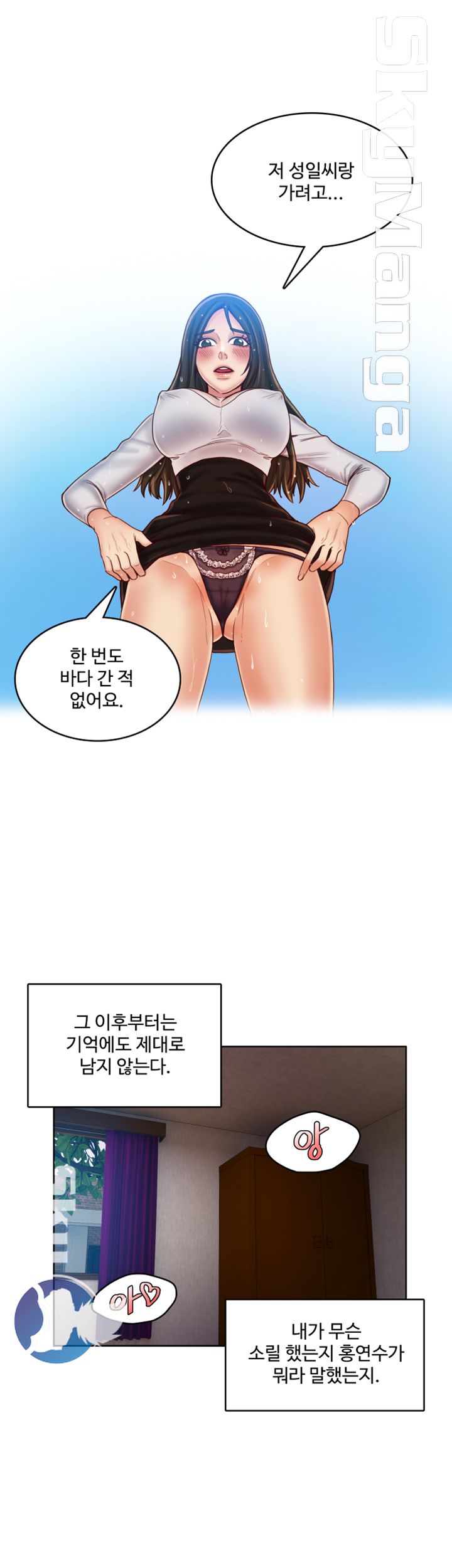 Mariposa Raw Chapter 52 Page 17