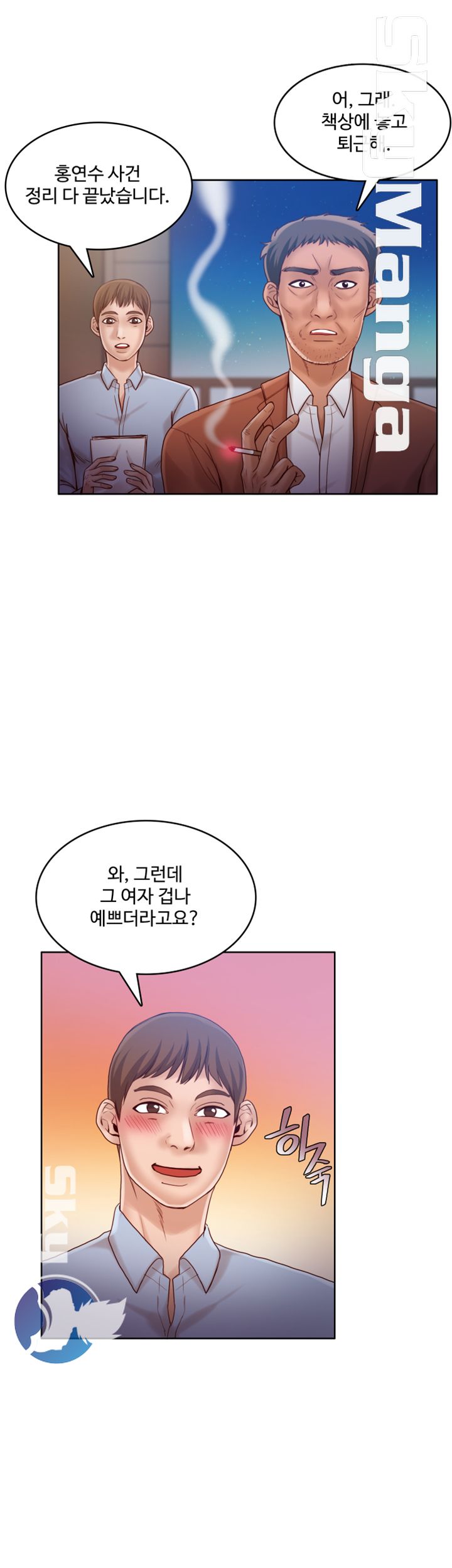 Mariposa Raw Chapter 52 Page 2