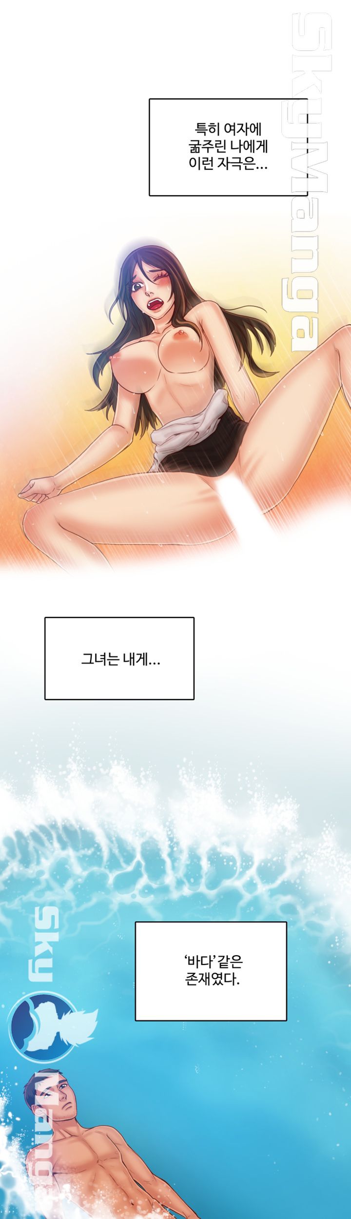 Mariposa Raw Chapter 52 Page 21