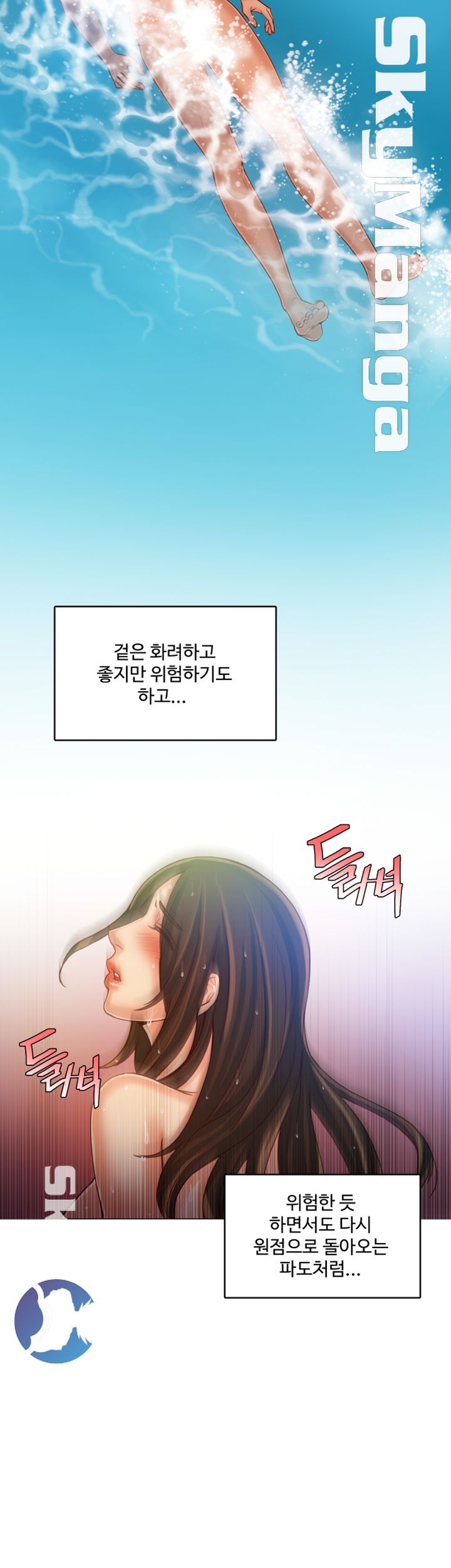 Mariposa Raw Chapter 52 Page 22