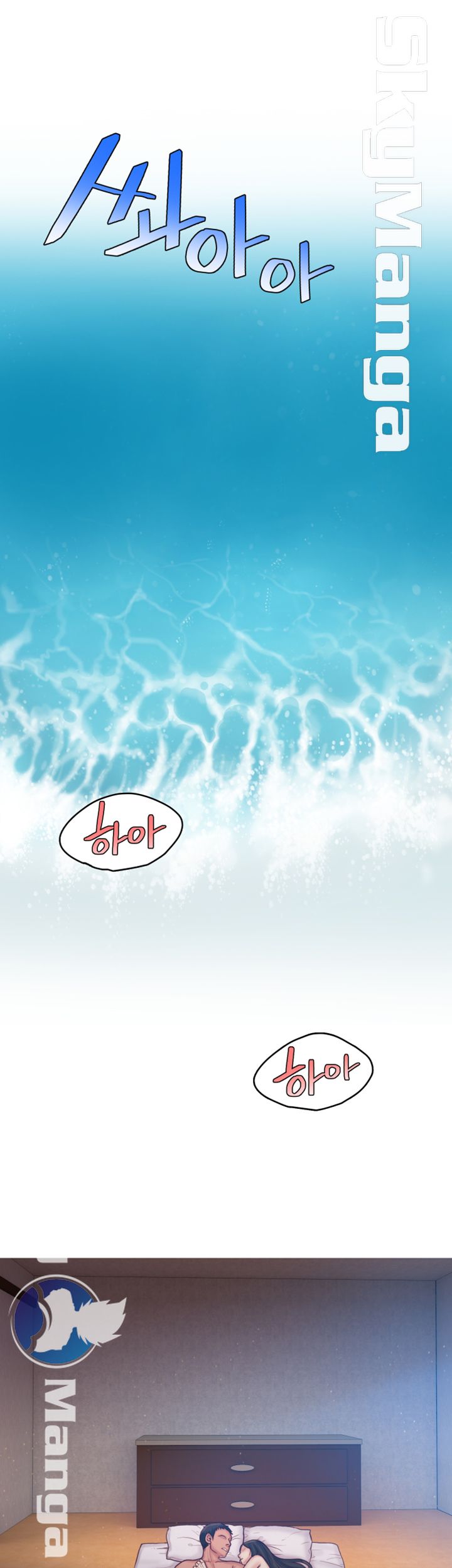 Mariposa Raw Chapter 52 Page 23