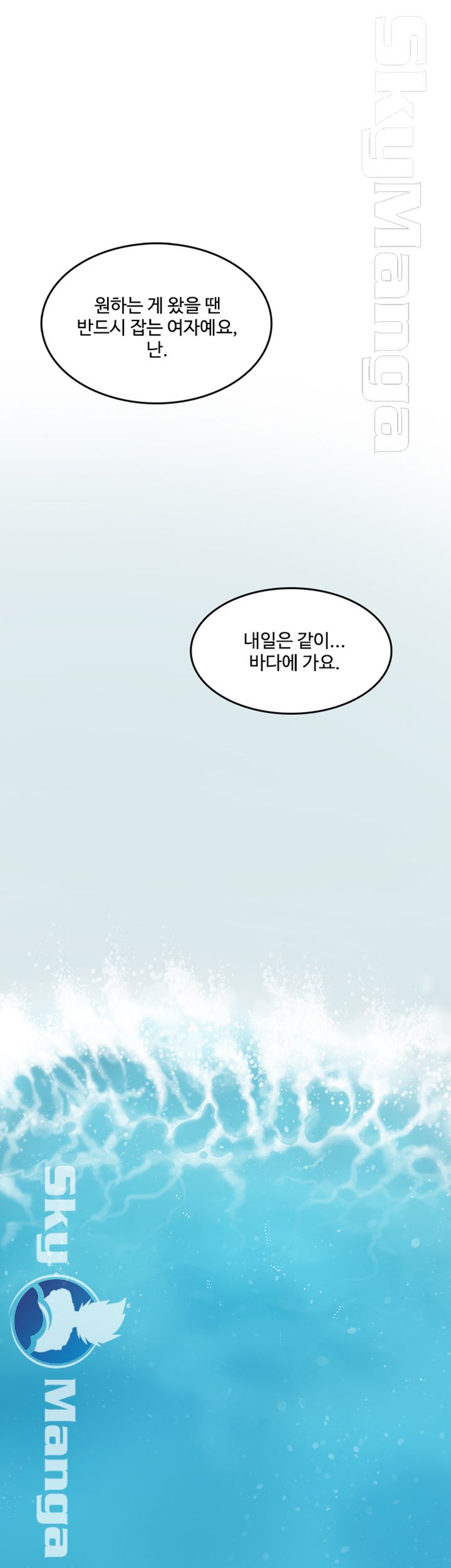 Mariposa Raw Chapter 52 Page 27