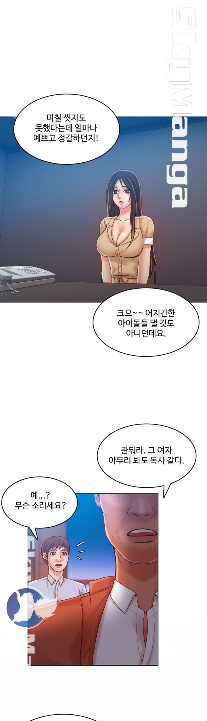 Mariposa Raw Chapter 52 Page 3