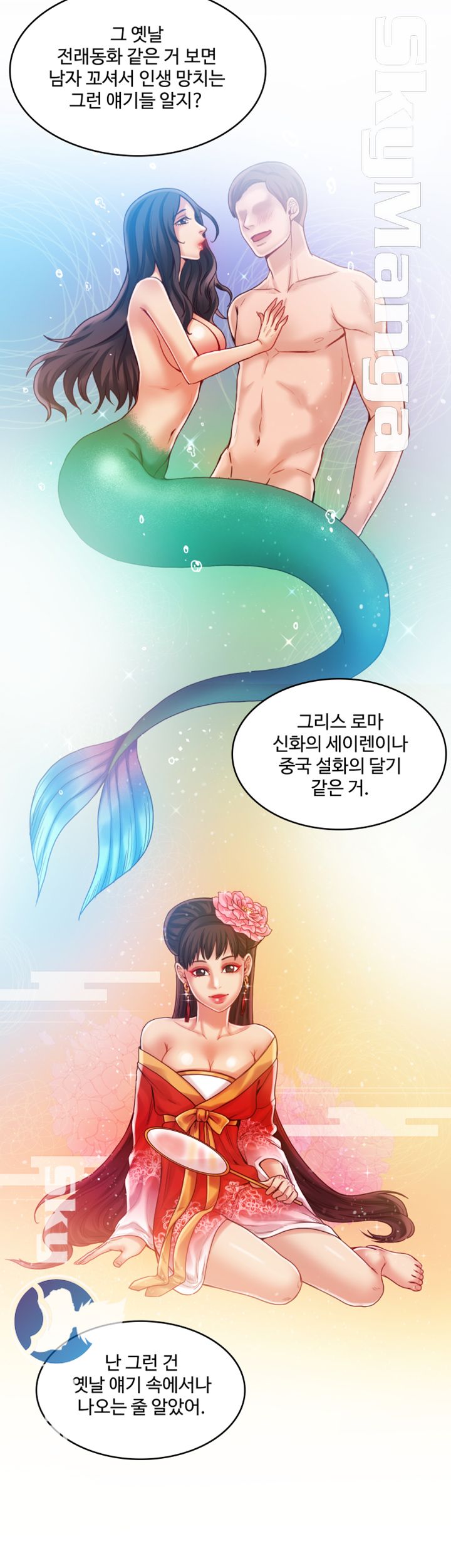 Mariposa Raw Chapter 52 Page 4