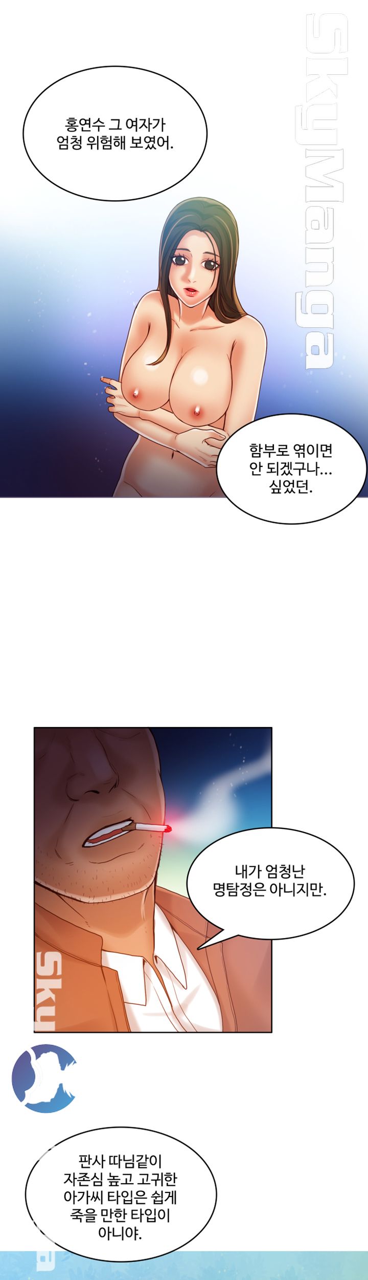Mariposa Raw Chapter 52 Page 5