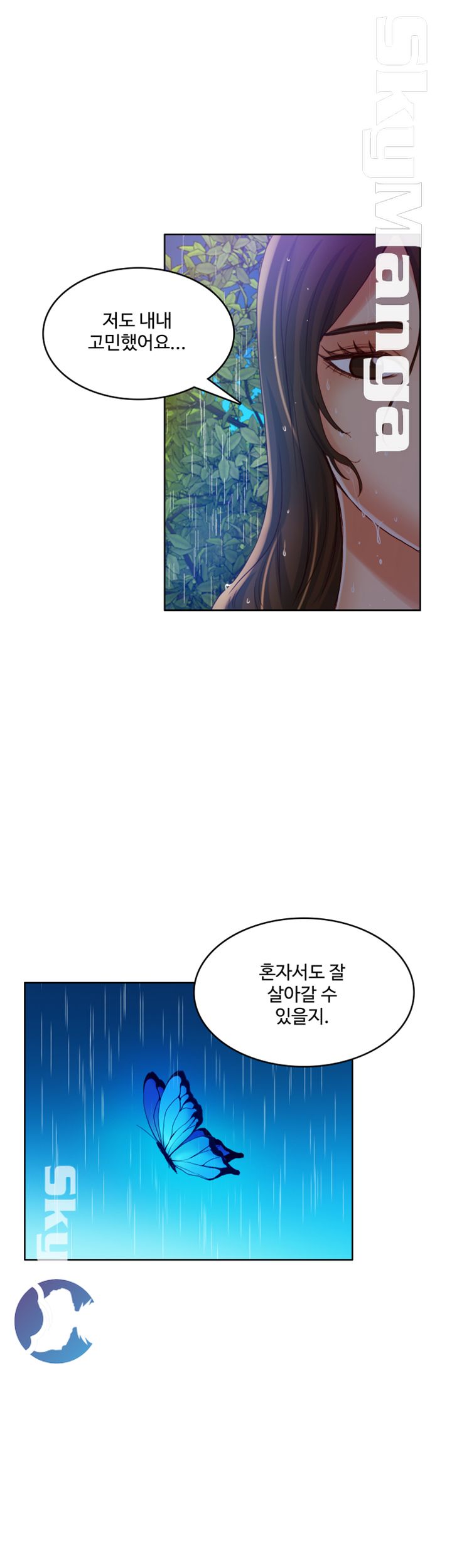 Mariposa Raw Chapter 52 Page 9