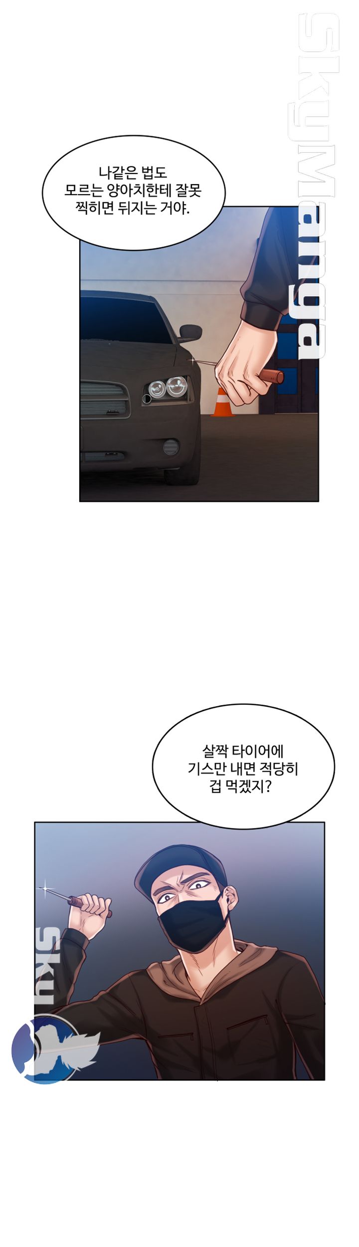 Mariposa Raw Chapter 53 Page 11