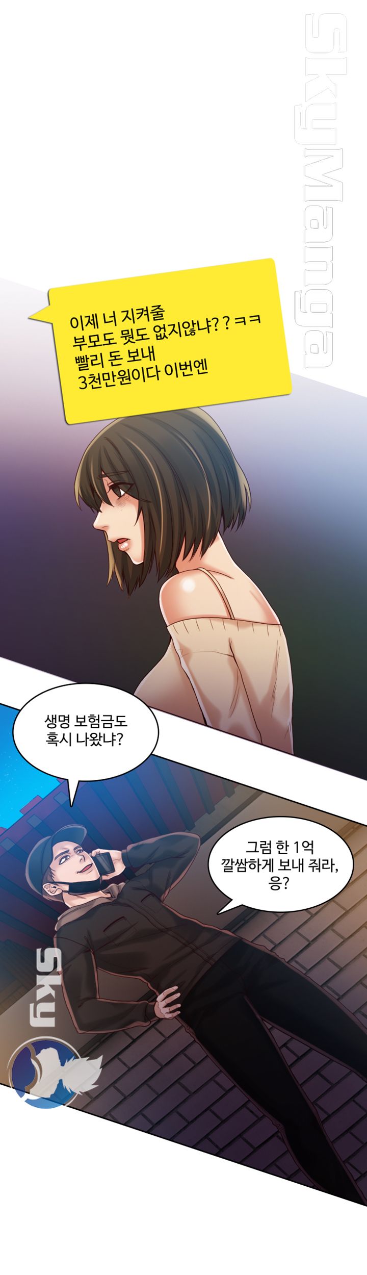 Mariposa Raw Chapter 53 Page 13