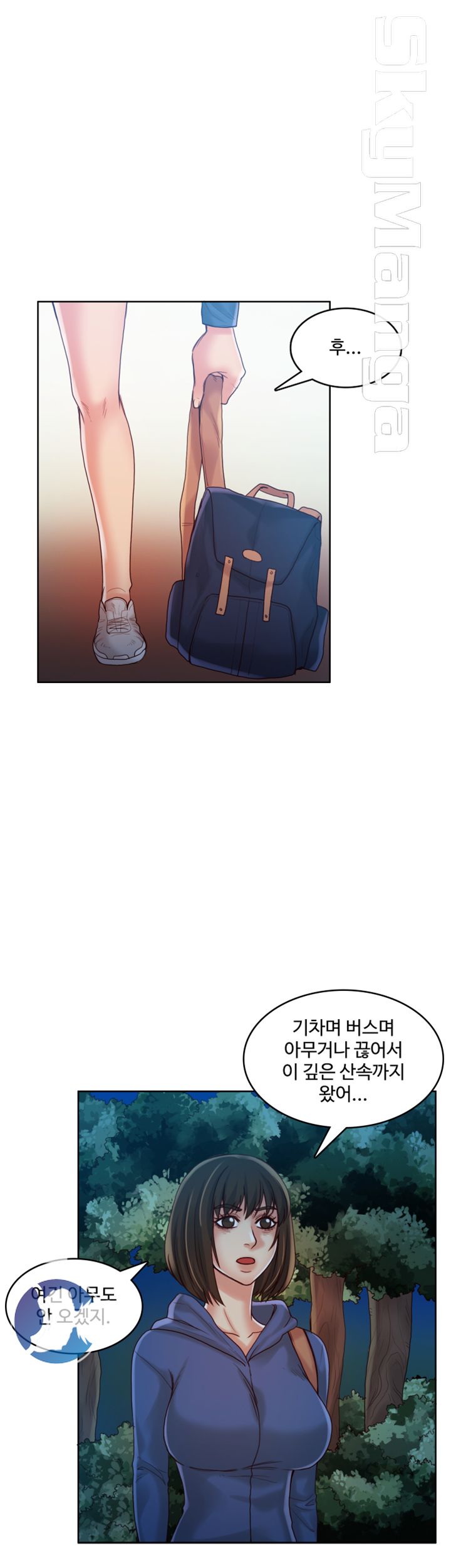 Mariposa Raw Chapter 53 Page 15