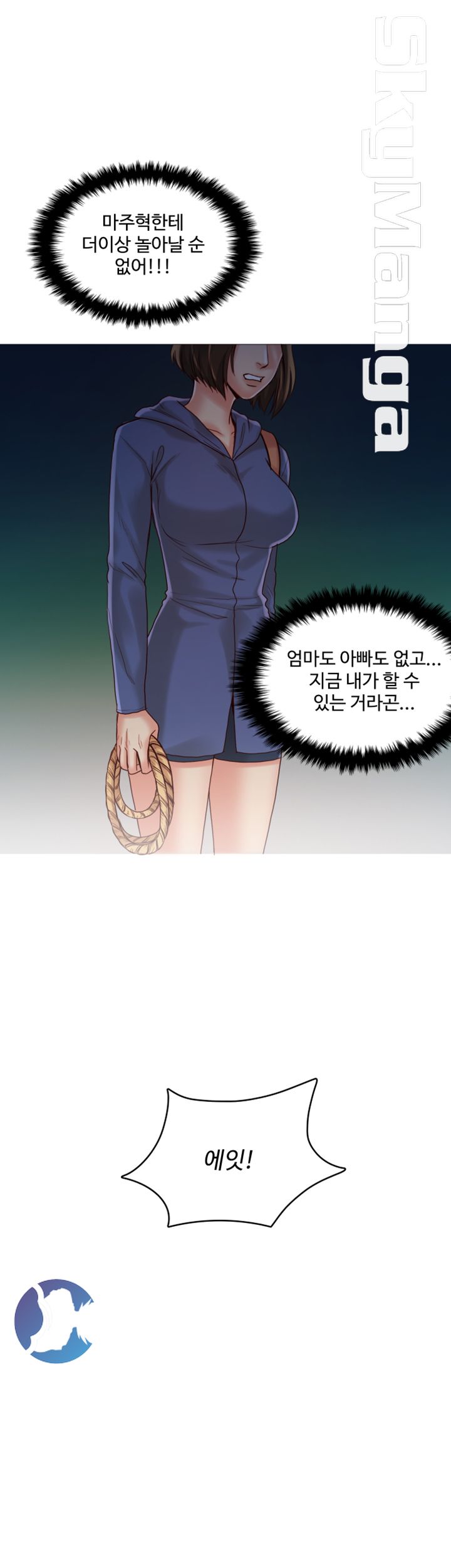 Mariposa Raw Chapter 53 Page 16