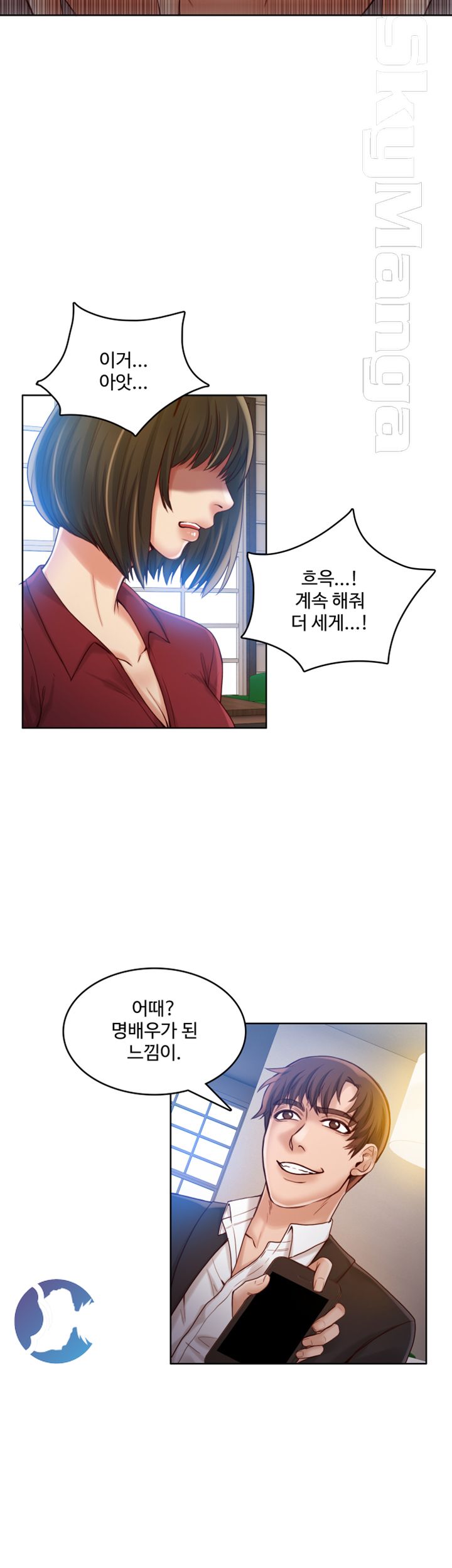Mariposa Raw Chapter 53 Page 2