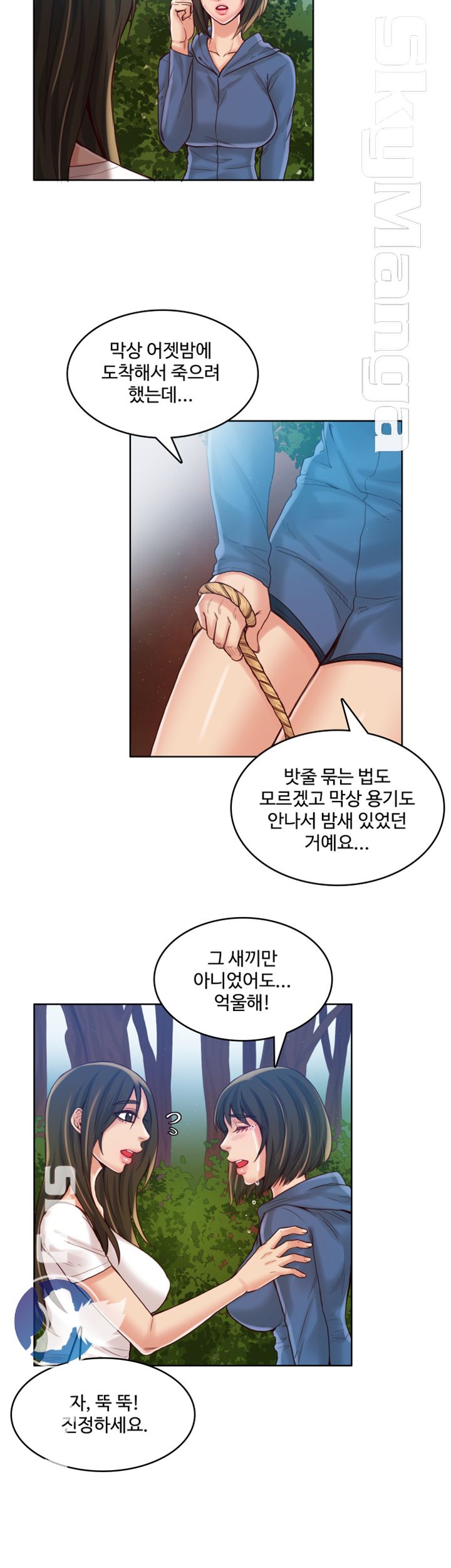 Mariposa Raw Chapter 53 Page 20